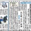 日本教育新聞　平成25年12月16・23日号