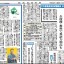 日本教育新聞　平成26年5月26日号