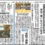 日本教育新聞　平成26年6月23日号