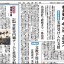 日本教育新聞　平成26年9月8日号