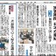 日本教育新聞　平成26年9月15日号