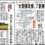 日本教育新聞　平成26年6月23日号