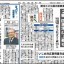 日本教育新聞　平成26年11月3日号