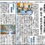 日本教育新聞　平成26年11月10日号