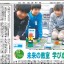 日本教育新聞　平成27年1月5日号