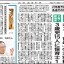 日本教育新聞　平成27年1月26日号