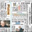 日本教育新聞　平成27年3月16日号