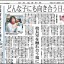 日本教育新聞　平成27年4月6日号