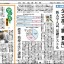 日本教育新聞　平成27年7月13日号