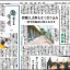 日本教育新聞　平成27年10月12日号