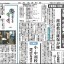 日本教育新聞　平成27年11月2日号
