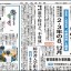 日本教育新聞　平成27年11月16日号
