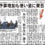 日本教育新聞　平成27年12月14日号