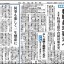 日本教育新聞　平成28年5月2.9日号